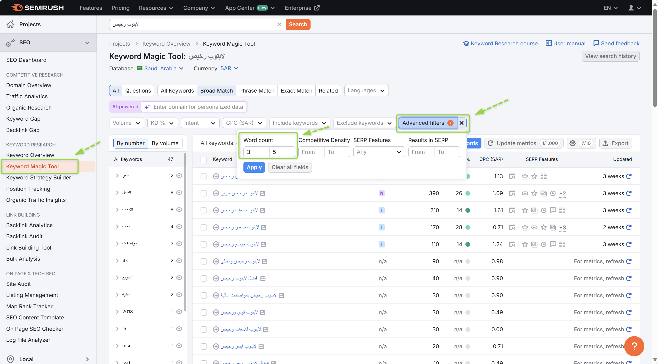 العثور على الكلمات المفتاحية طويلة الذيل باستخدام أداة Semrush