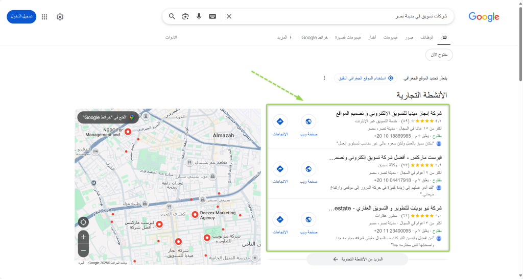 مثال على ظهور خرائط جوجل في نتائج البحث المحلية