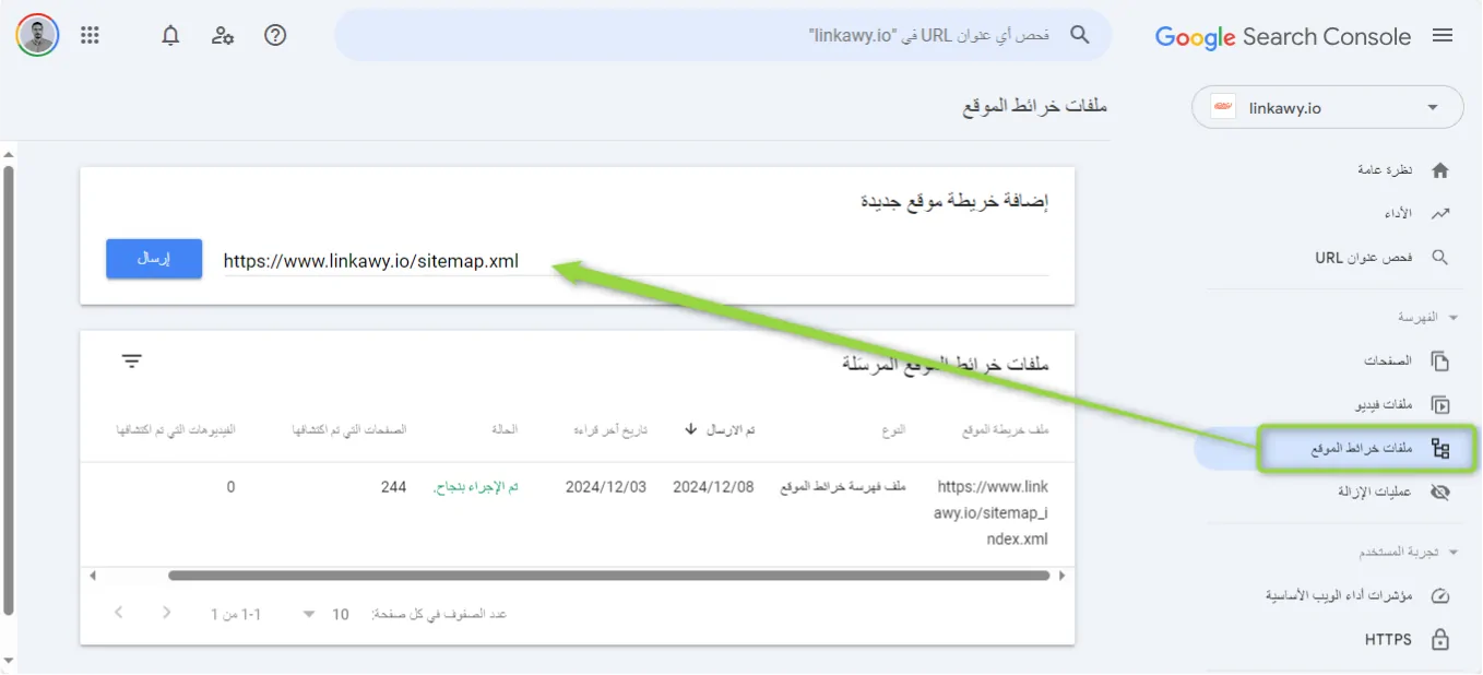 فهرسة الموقع في جوجل سيرش