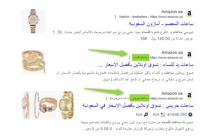 مثال على كيفية ظهور مسارات التنقل Breadcrumb في صفحة نتائج بحث جوجل