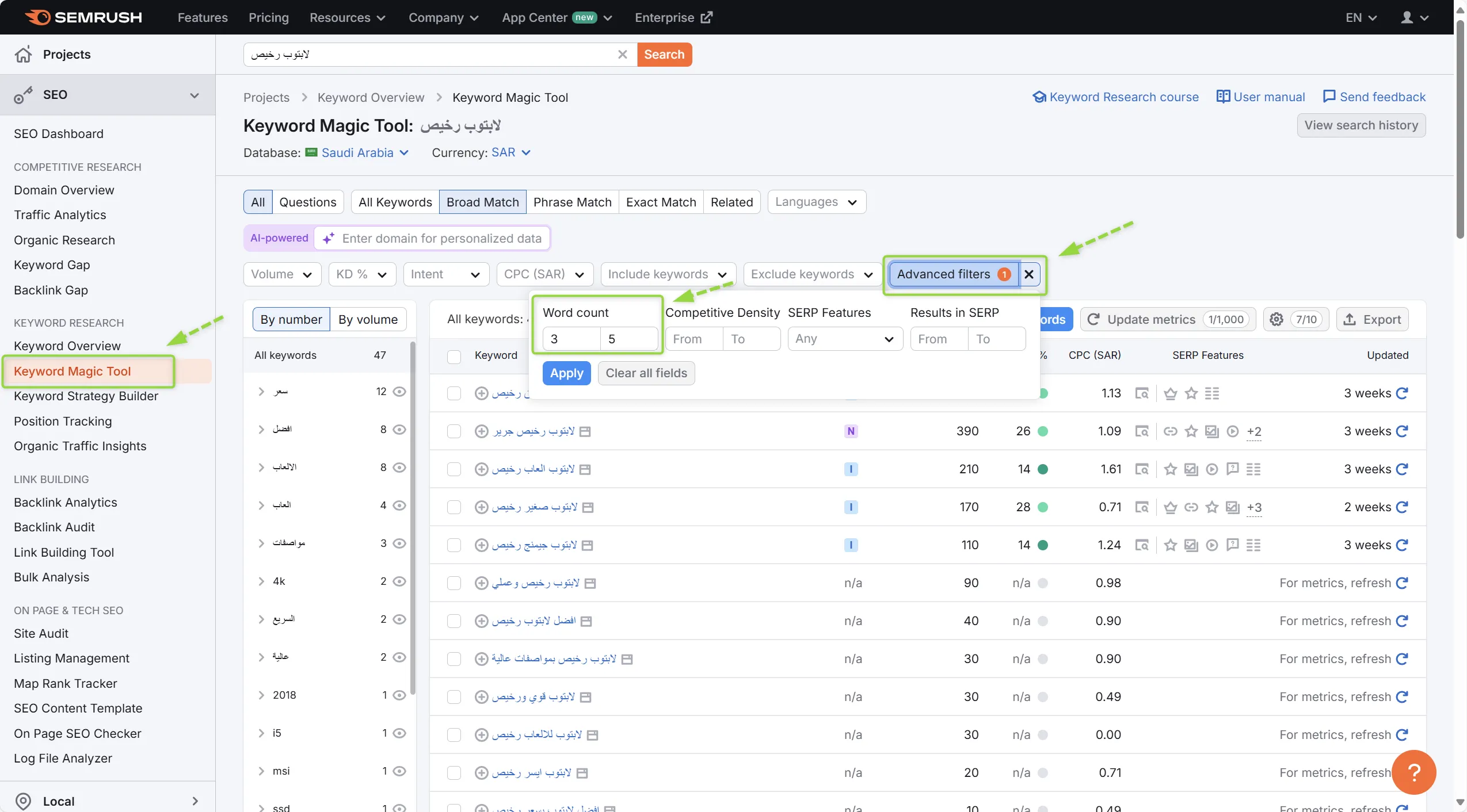 العثور على الكلمات المفتاحية طويلة الذيل باستخدام أداة Semrush