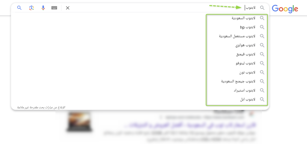 العثور على الكلمات المفتاحية طويلة الذيل باستخدام ميزة الإكمال التلقائي من جوجل (Autocomplete)