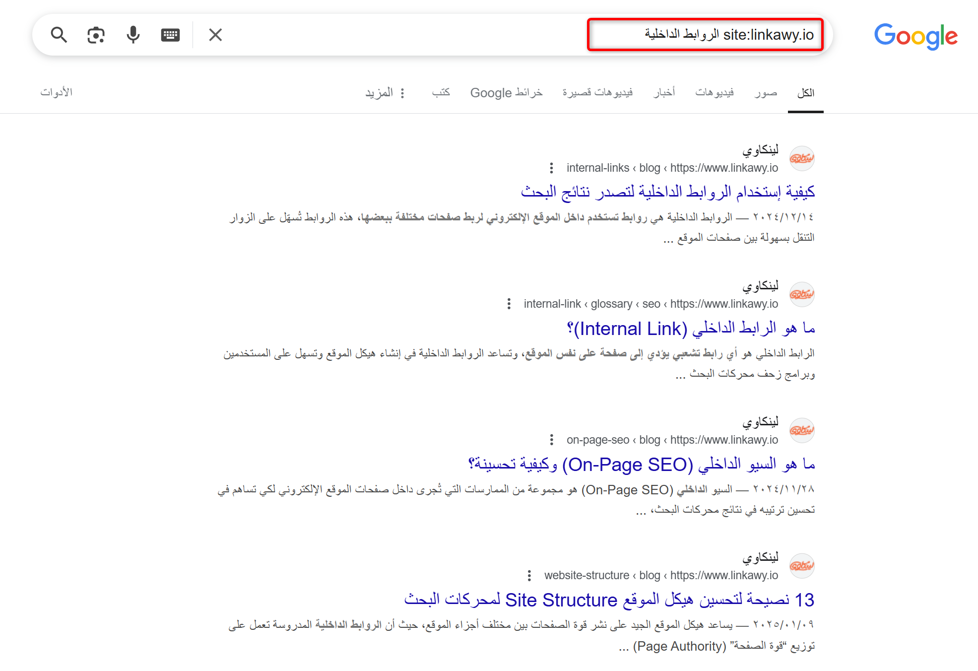 تحديد فرص الروابط الداخلية بإستخدام Google