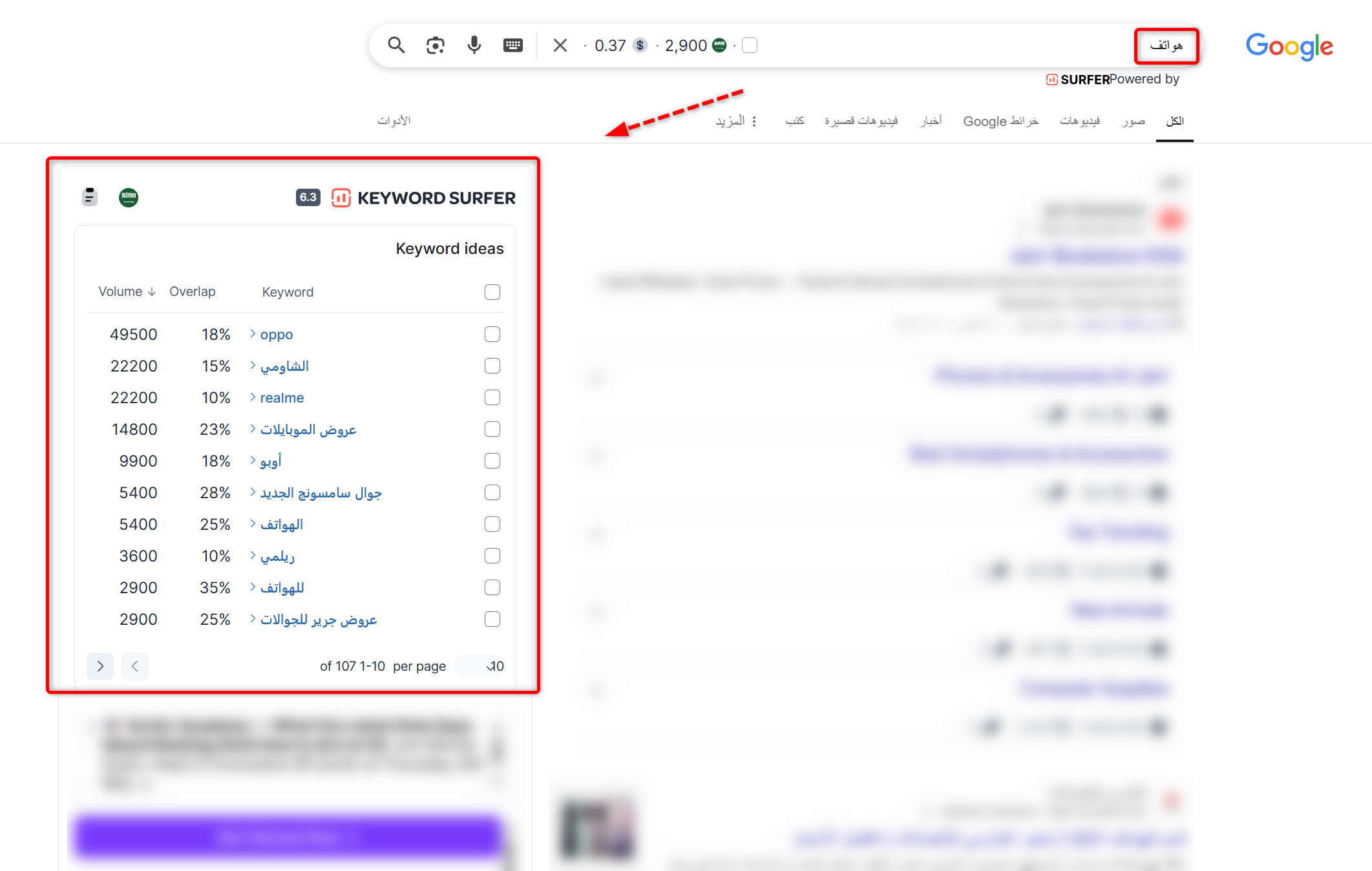 أدة Keyword Surfer Extension يمكن أن تجمع الكلمات المفتاحية وتعرضها لك كاقتراحات كلمات جديدة