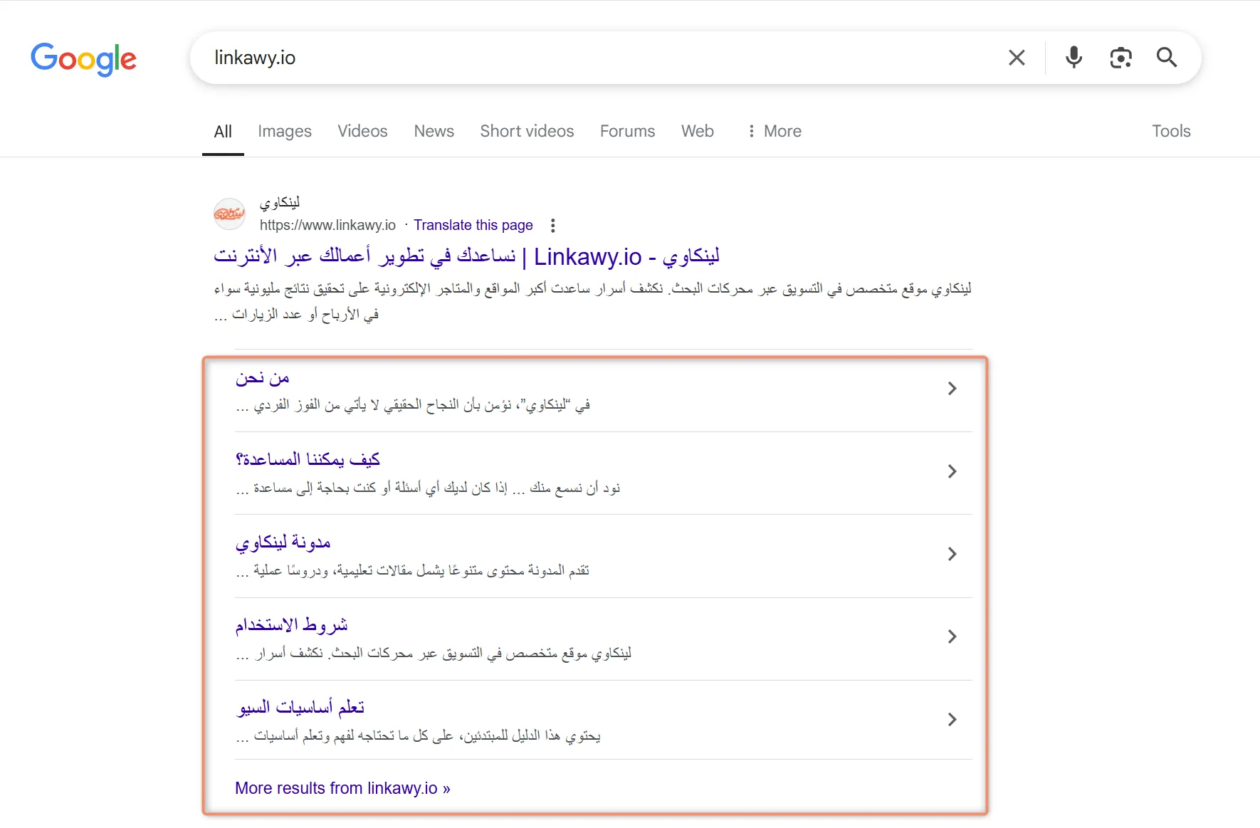 تأثير الروابط الداخلية على روابط الموقع (sitelinks)