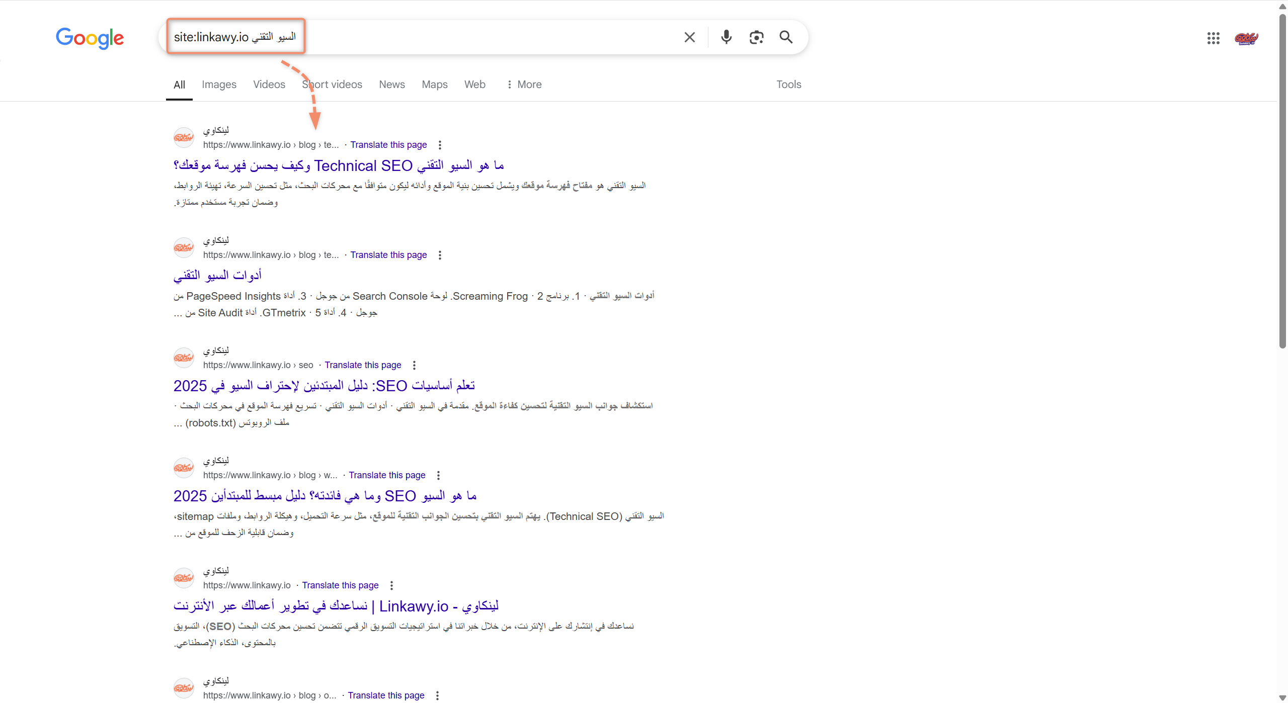 مثال على البحث عن فرص إضافية للروابط الداخلية باستخدم جوجل