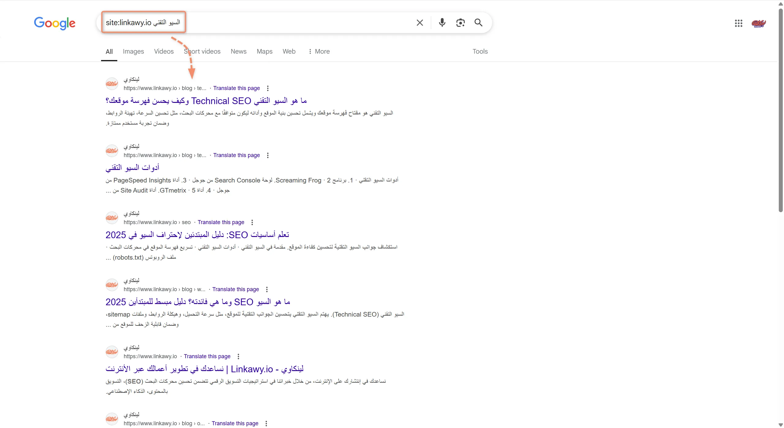 مثال على البحث عن فرص إضافية للروابط الداخلية باستخدم جوجل