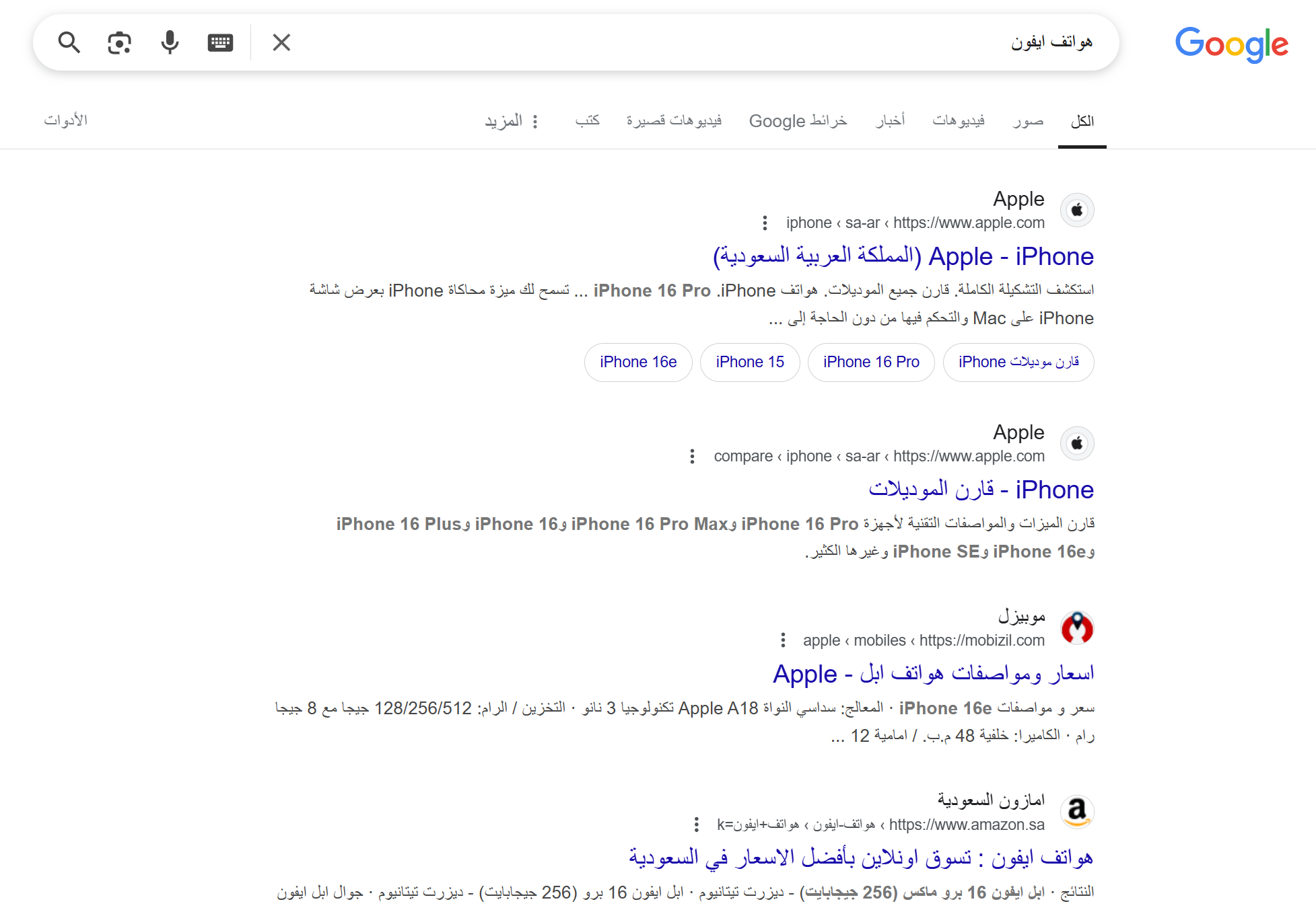 نتائج بحث جوجل العضوية غير المدفوعة