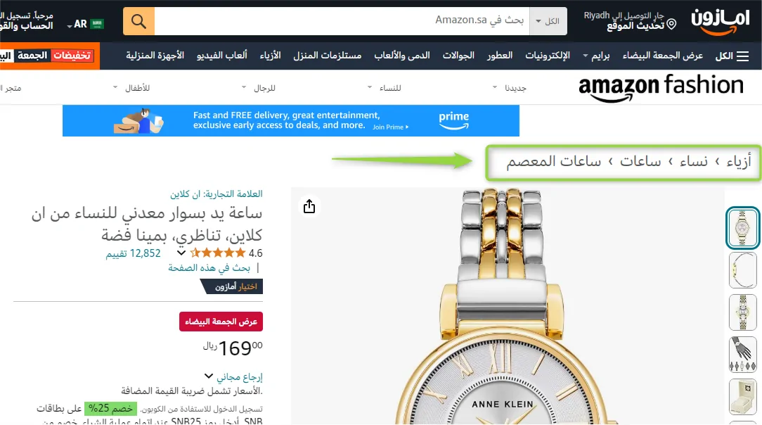 مثال على مسارات التنقل في الموقع